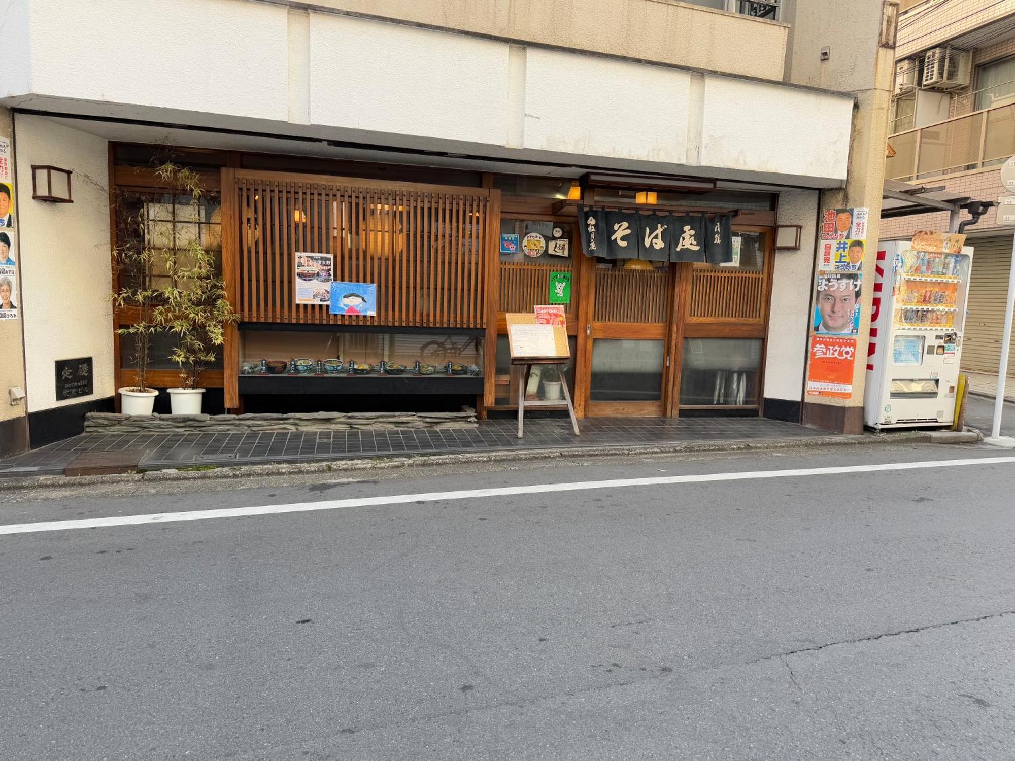 H2O Stay Ikebukuro Tokyo Ngoại thất bức ảnh